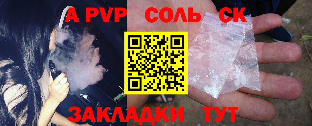 Сергиев Посад  А ПВП  купить  сайты  Вход с VPN  Alpha-PVP Crystall  A PVP Crystall 