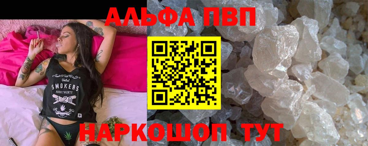 A-PVP кристаллы Сергиев Посад