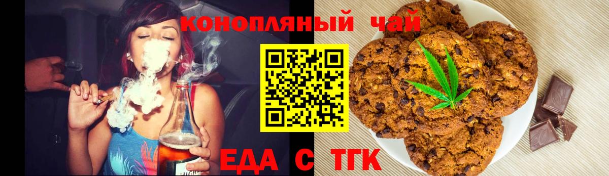 Cannafood марихуана  Вход с VPN  Сергиев Посад 