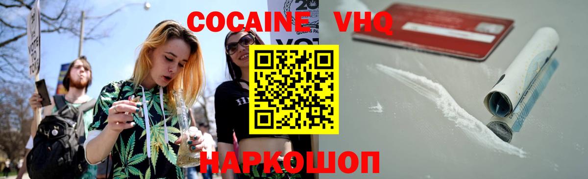 COCAIN Перу  Cocaine 98%  Сергиев Посад  Вход с VPN 
