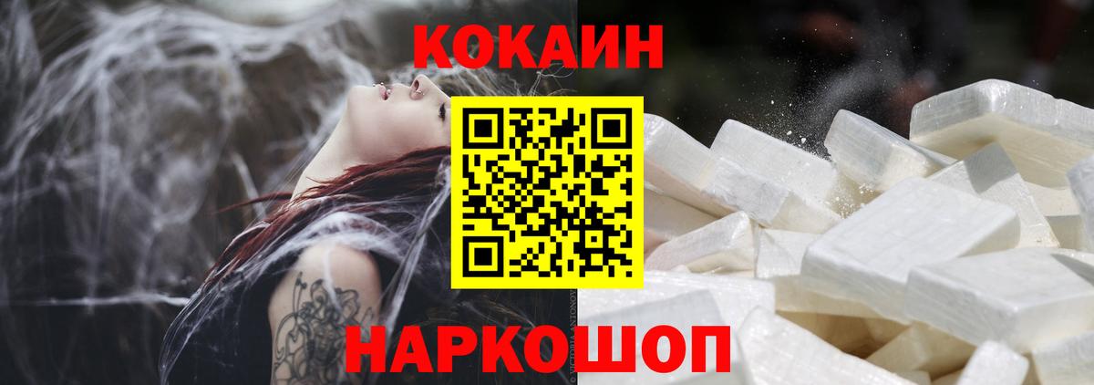 КОКАИН Fish Scale Сергиев Посад