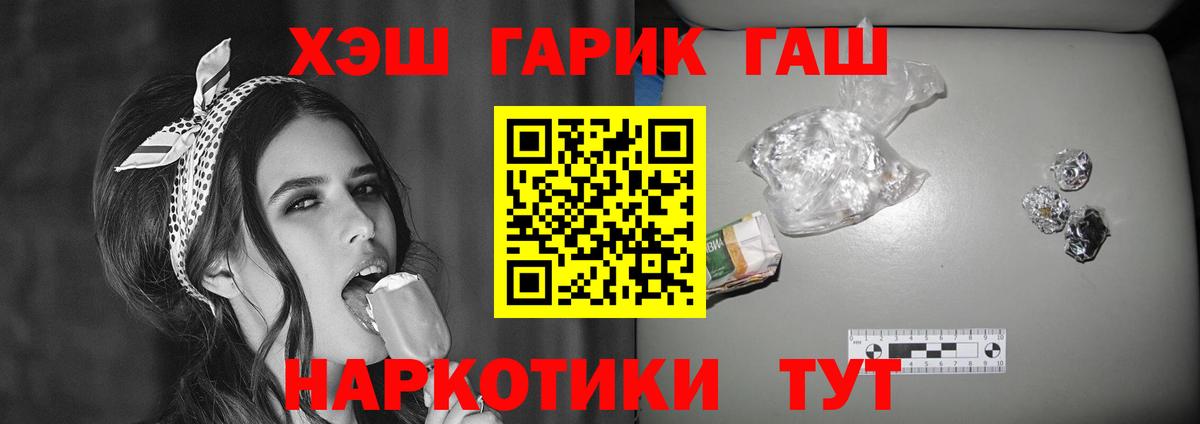 купить наркотик  Вход с VPN  ГАШ Cannabis  Сергиев Посад  ГАШ Premium 
