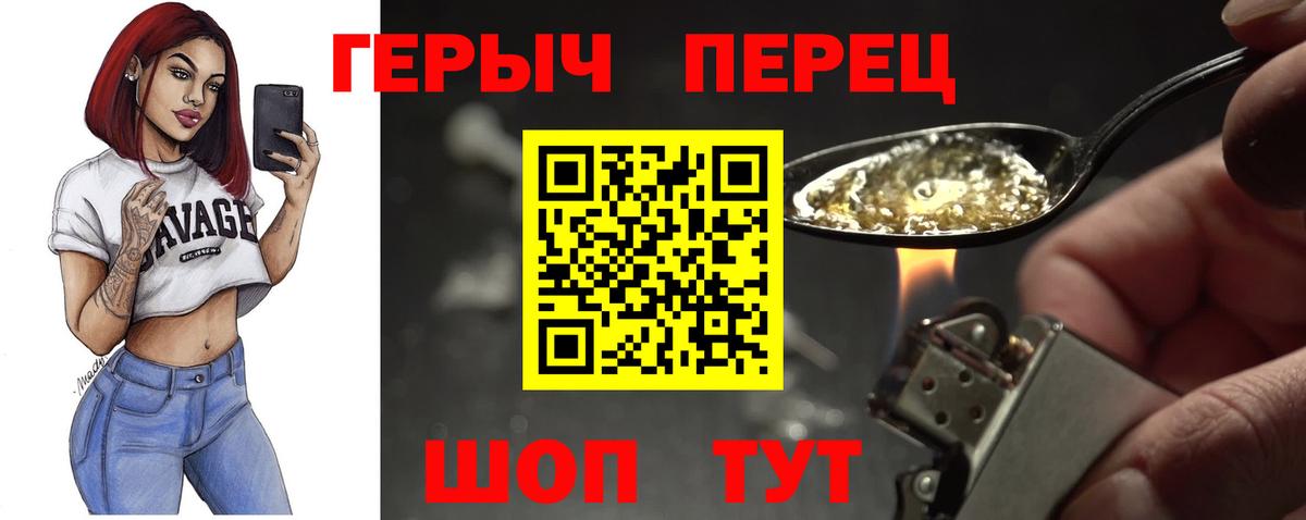 Сергиев Посад  Героин белый  Вход с VPN 