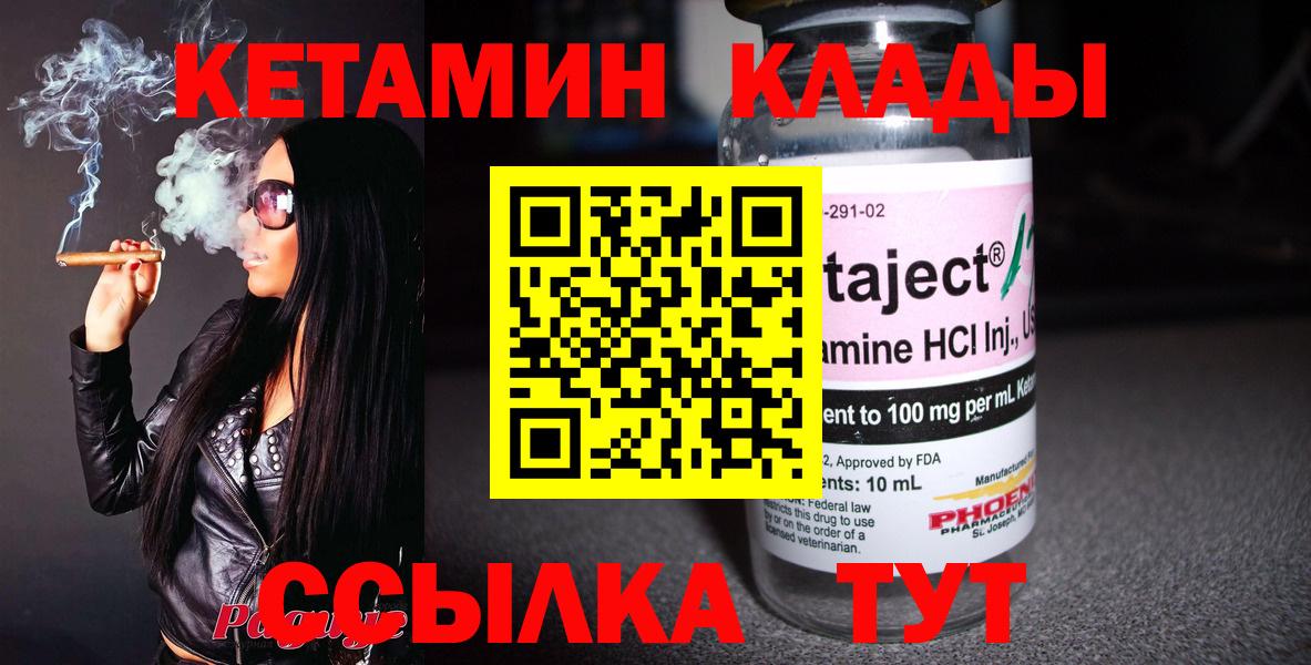 КЕТАМИН VHQ  Вход с VPN  ОМГ ОМГ   Сергиев Посад 