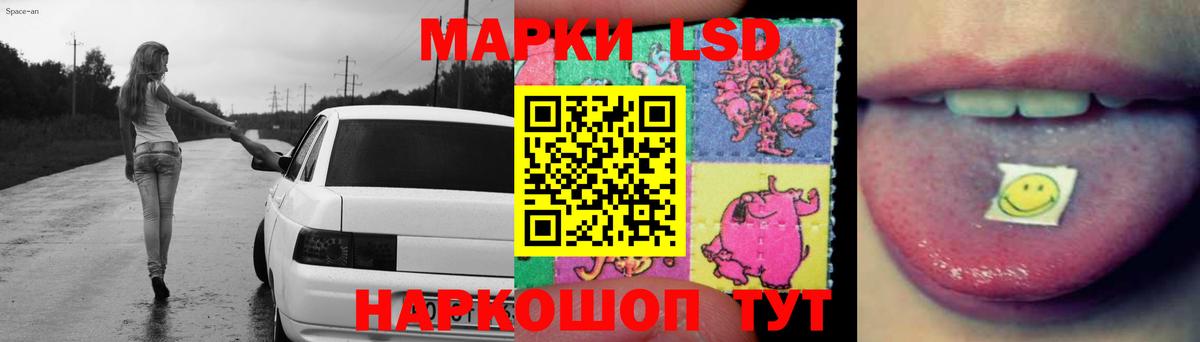 LSD-25 экстази кислота Сергиев Посад