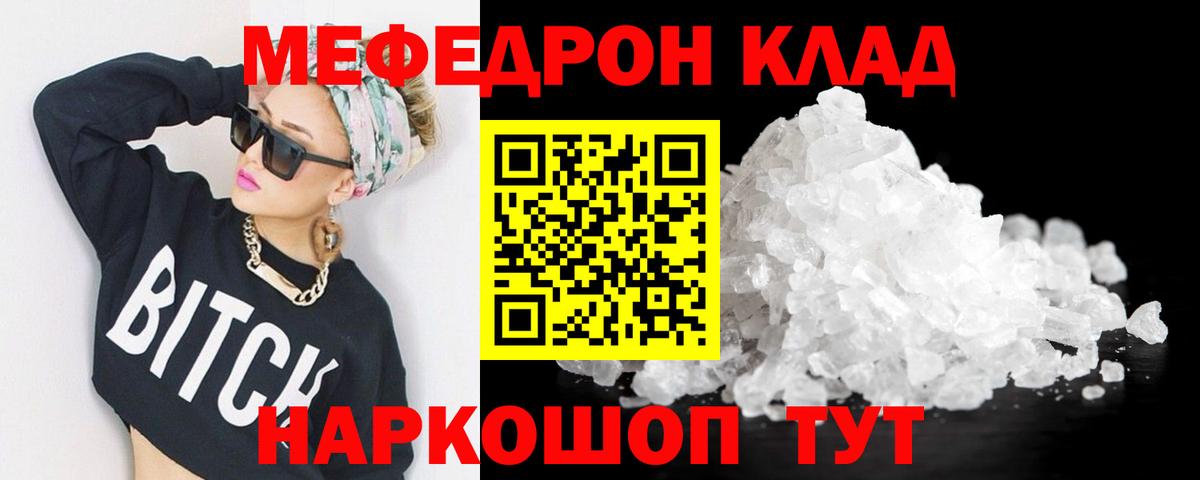 МЕФ  купить   Сергиев Посад  Вход с VPN  МЕФ мука  Меф 4 MMC  МЕФ 