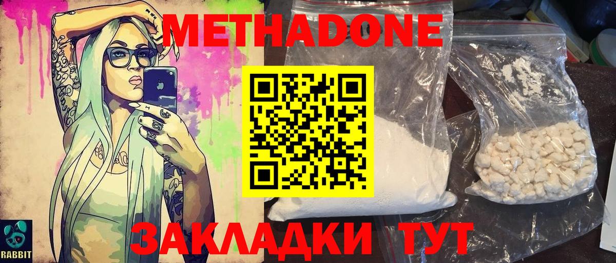 Сергиев Посад  МЕТАДОН VHQ  Вход с VPN  МЕТАДОН VHQ 