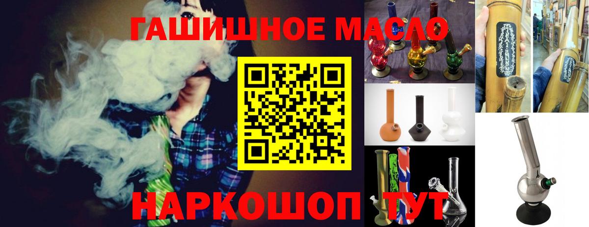 ТГК концентрат  ТГК Wax  Сергиев Посад  Вход с VPN 