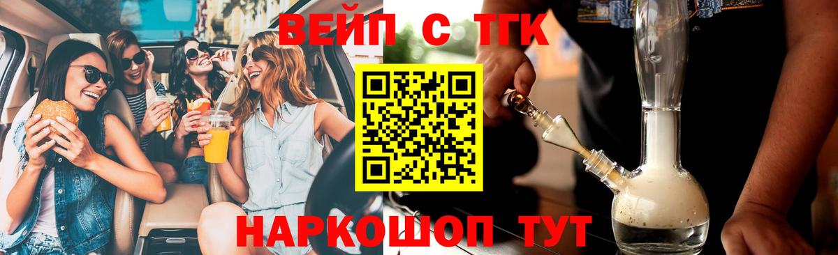 Дистиллят ТГК THC oil Сергиев Посад